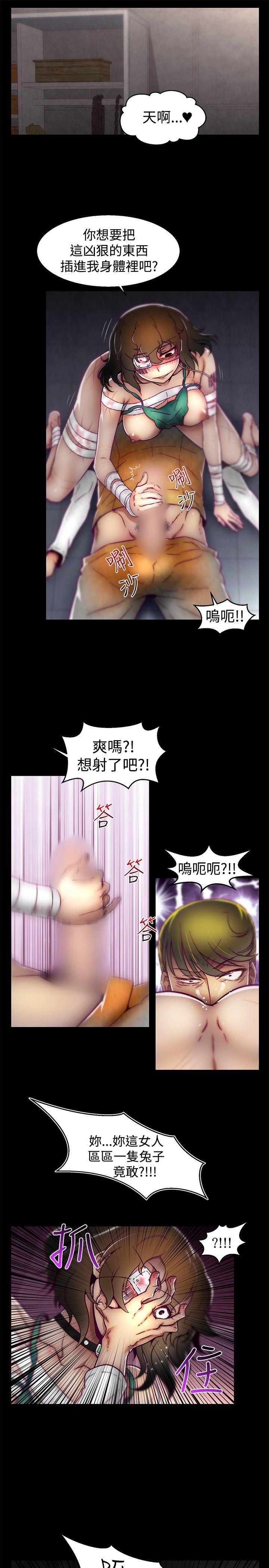 啪啪啪调教所 第17話 第9页
