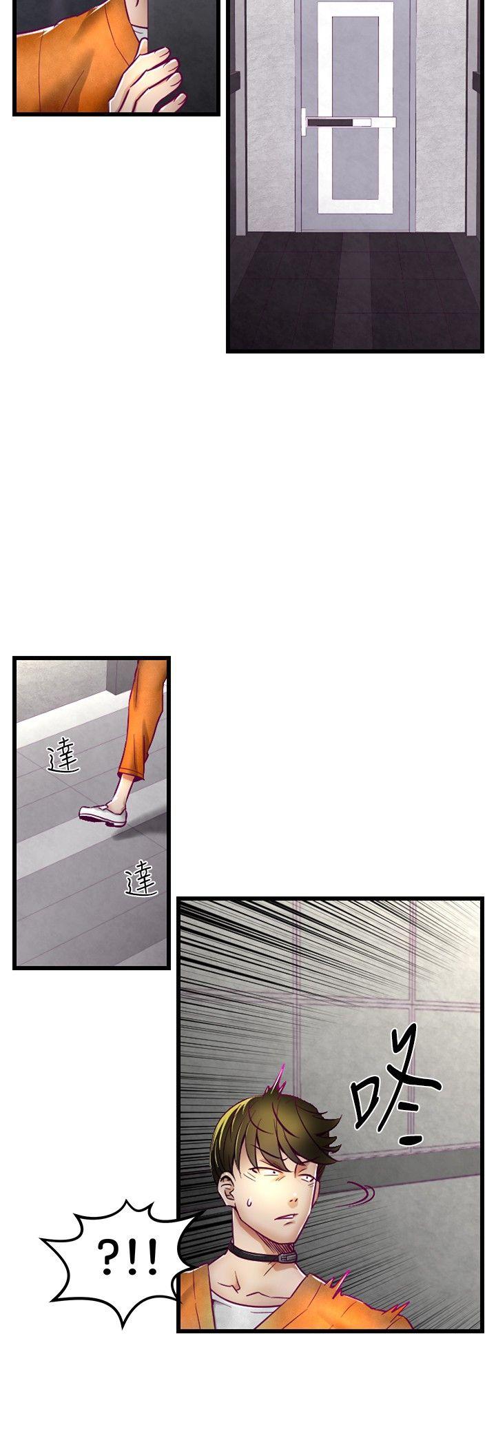啪啪啪调教所 第1話 第7页
