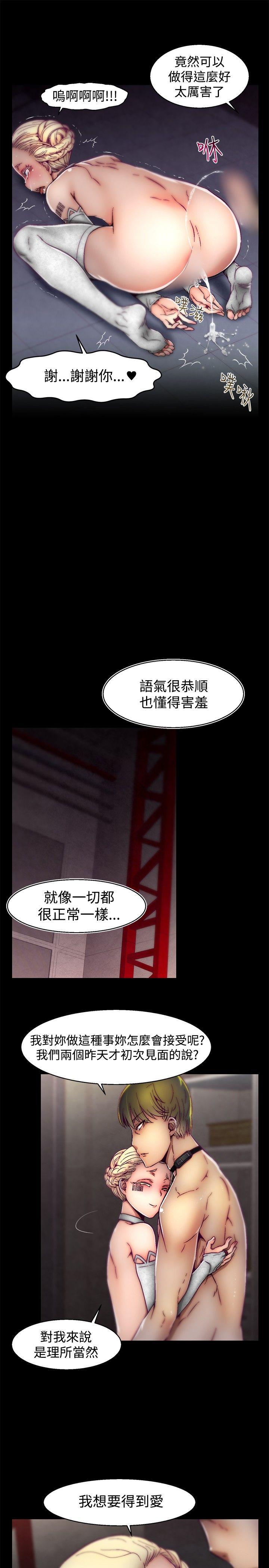 啪啪啪调教所 第29話 第20页
