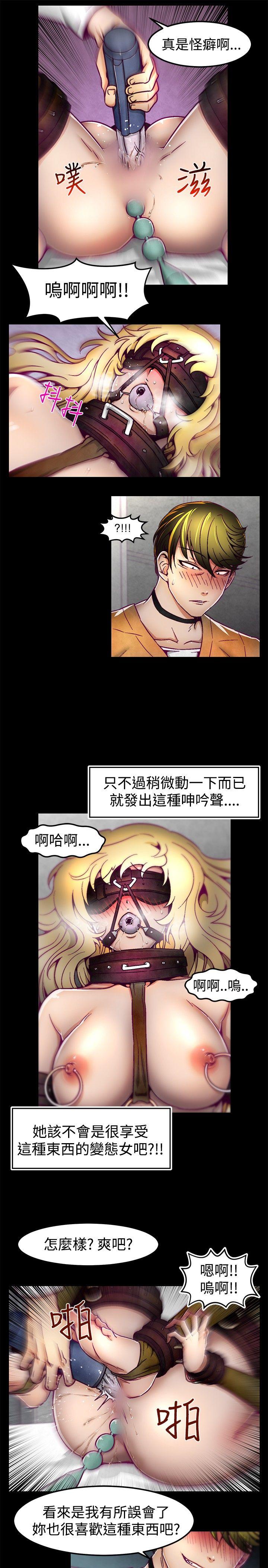 啪啪啪调教所 第2話 第6页