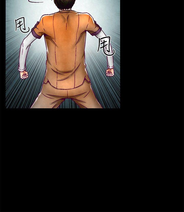啪啪啪调教所 第2話 第3页