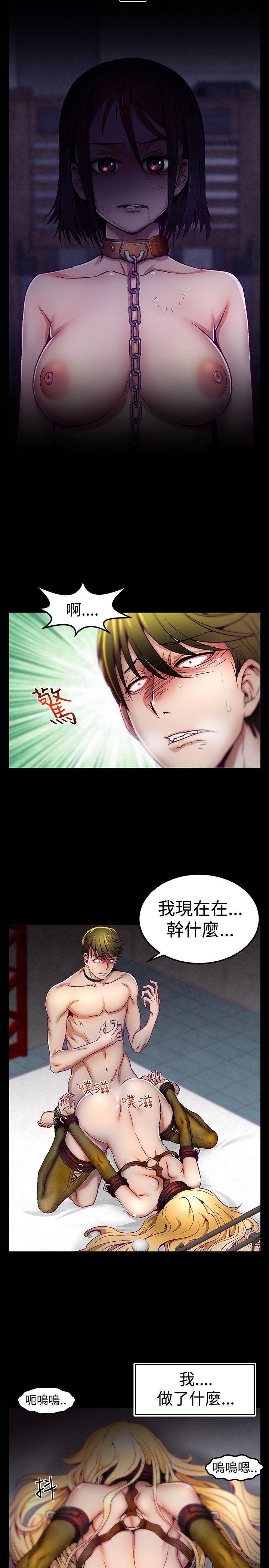 啪啪啪调教所 第2話 第21页