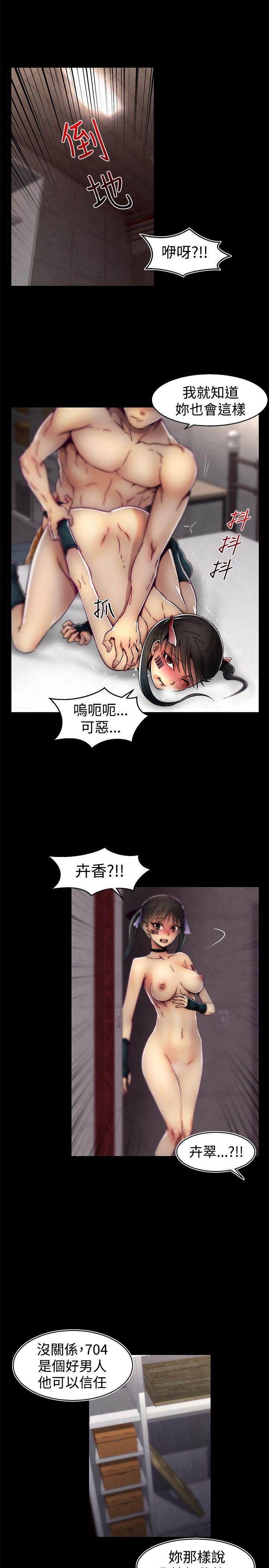 啪啪啪调教所 第24話 第11页