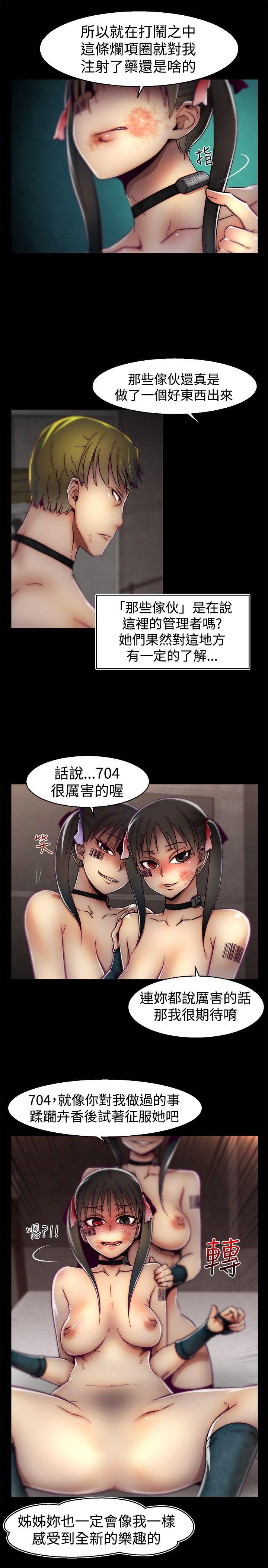 啪啪啪调教所 第24話 第13页