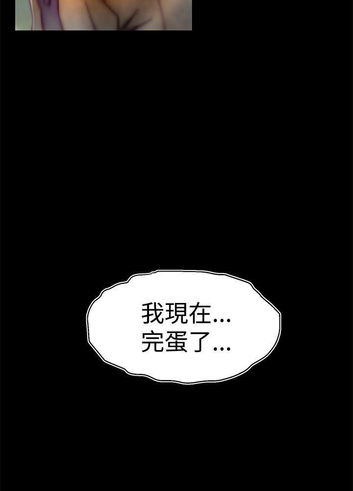 啪啪啪调教所 第25話 第20页