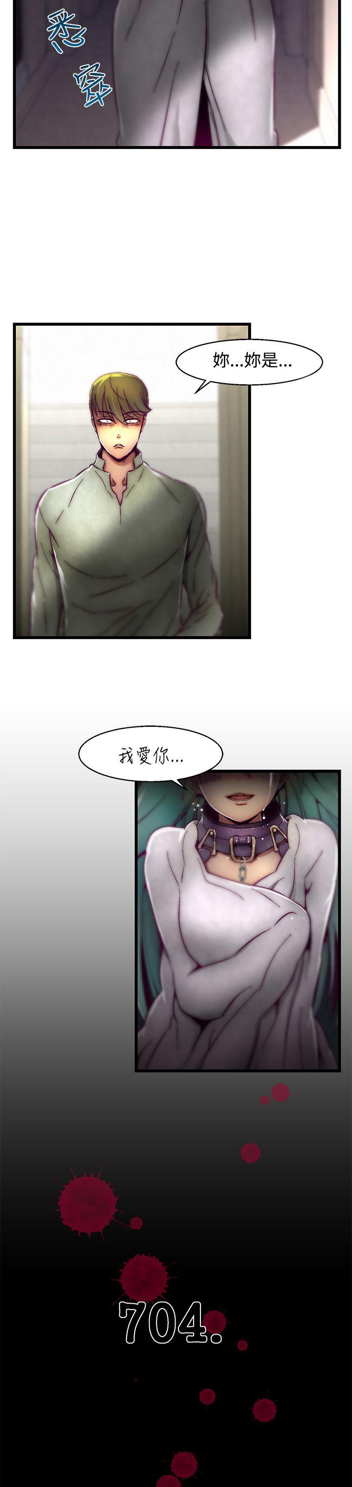啪啪啪调教所 第1話(第2季) 第9页