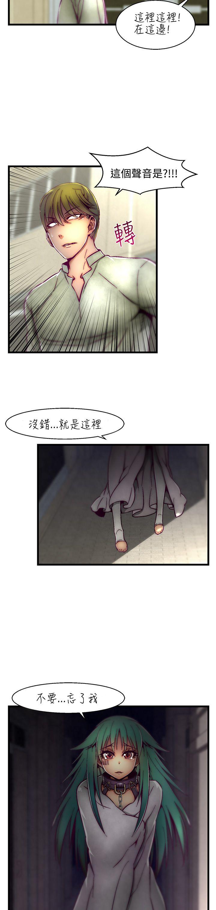 啪啪啪调教所 第1話(第2季) 第8页