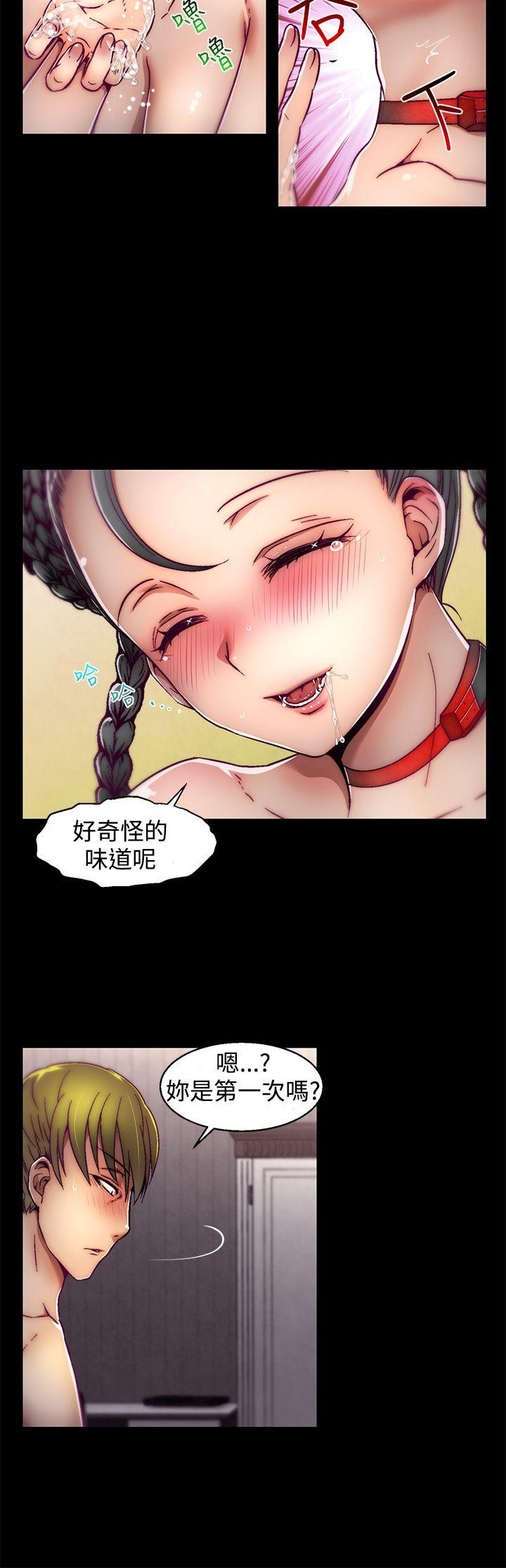 啪啪啪调教所 第3話(第2季) 第15页