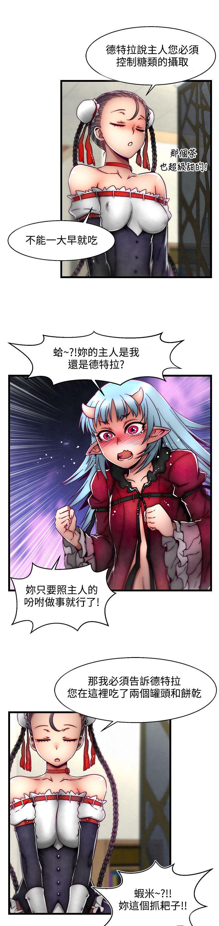 啪啪啪调教所 第4話(第2季) 第18页