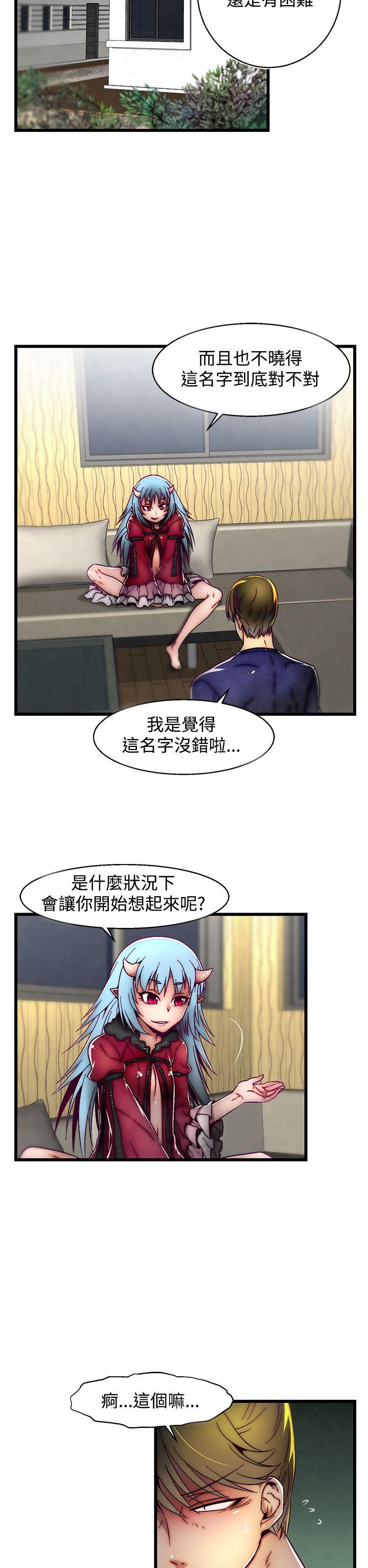 啪啪啪调教所 第5話(第2季) 第2页