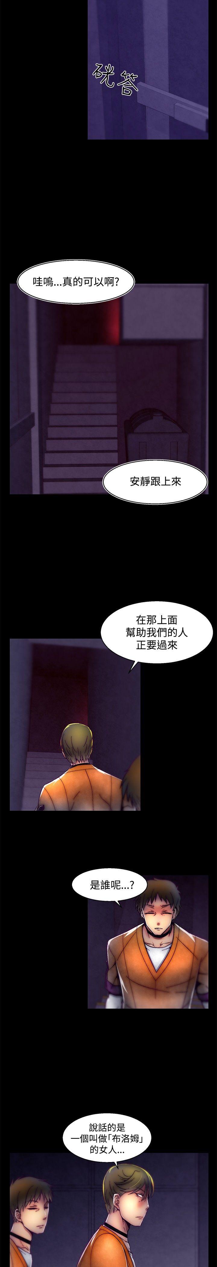 啪啪啪调教所 第1季 最終話 第11页