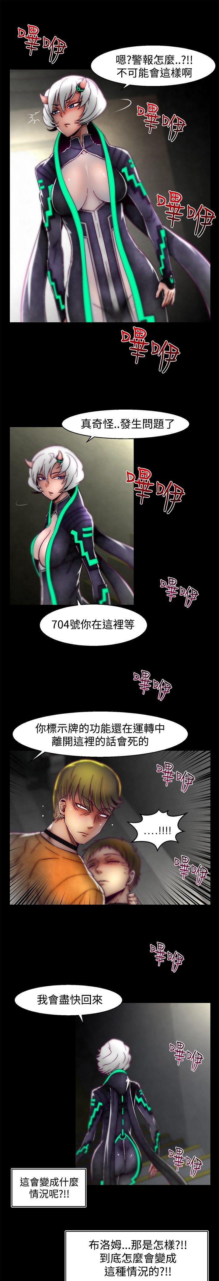 啪啪啪调教所 第1季 最終話 第17页