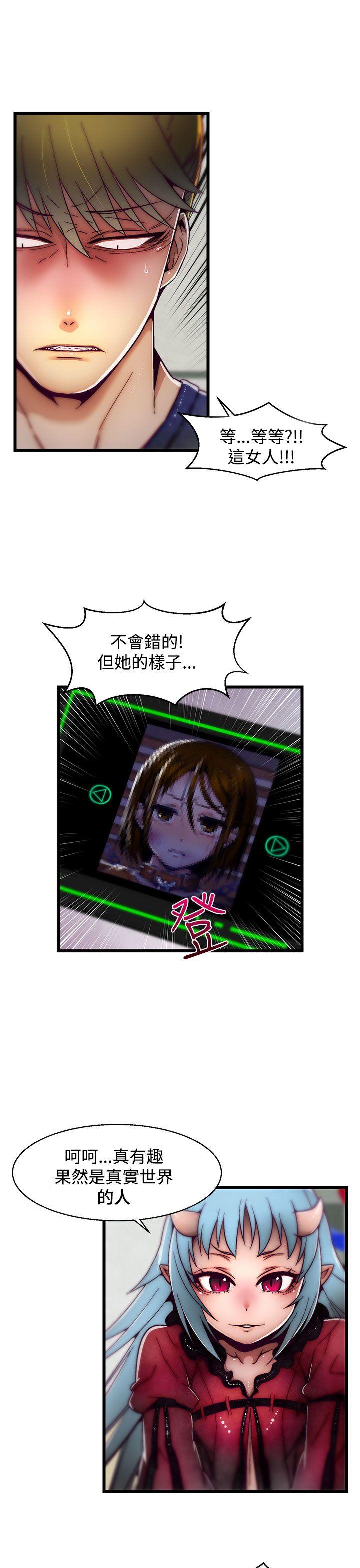 啪啪啪调教所 第7話(第2季) 第11页