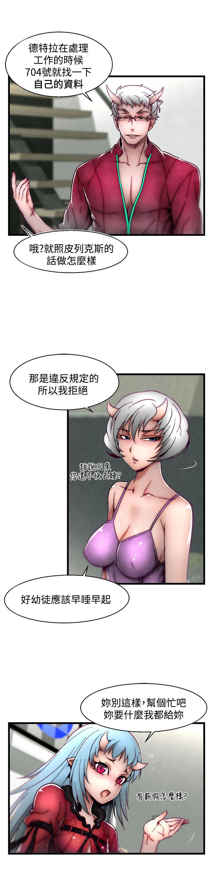 啪啪啪调教所 第7話(第2季) 第14页