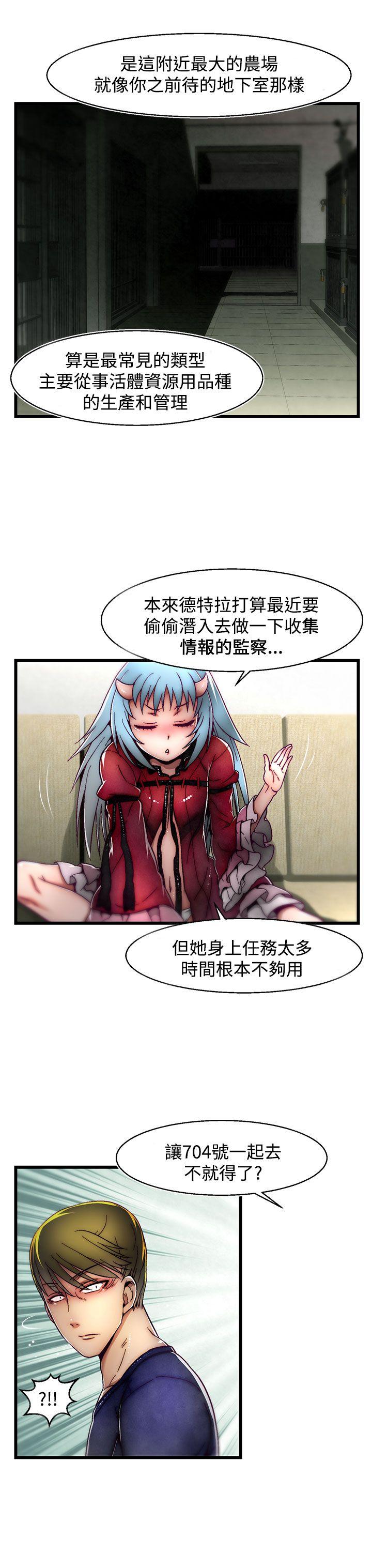啪啪啪调教所 第7話(第2季) 第13页