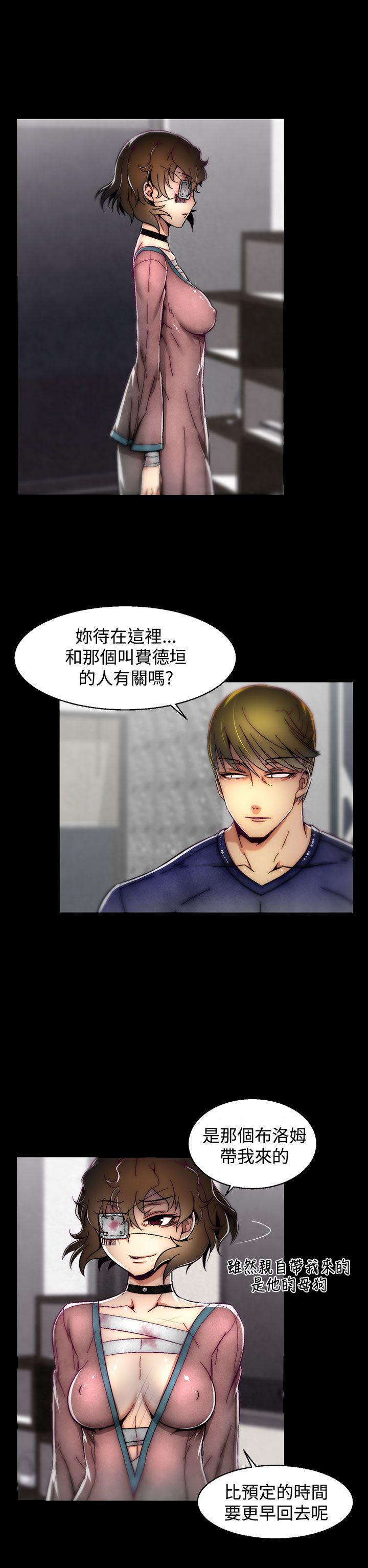 啪啪啪调教所 第8話(第2季) 第22页