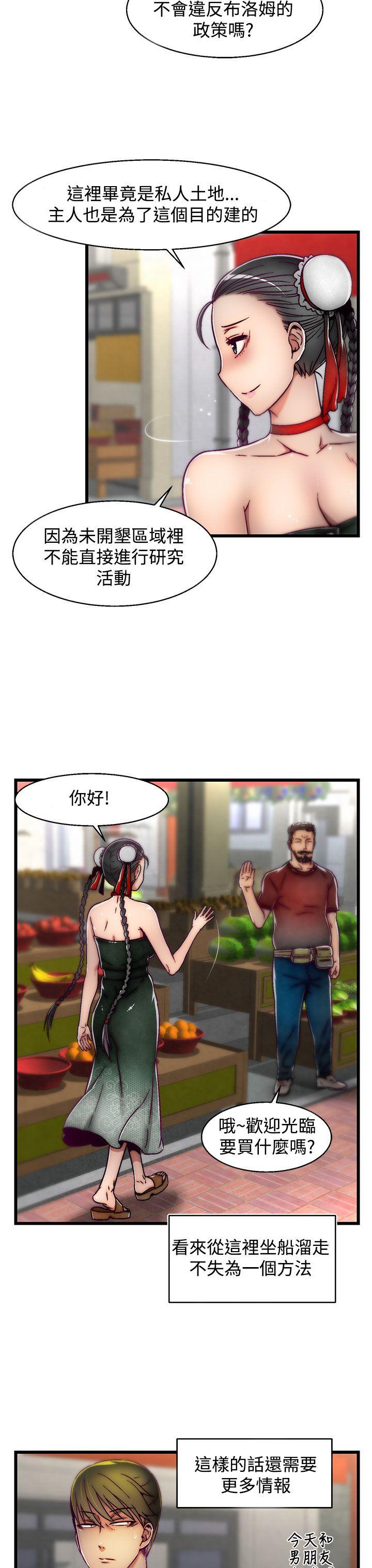 啪啪啪调教所 第8話(第2季) 第8页