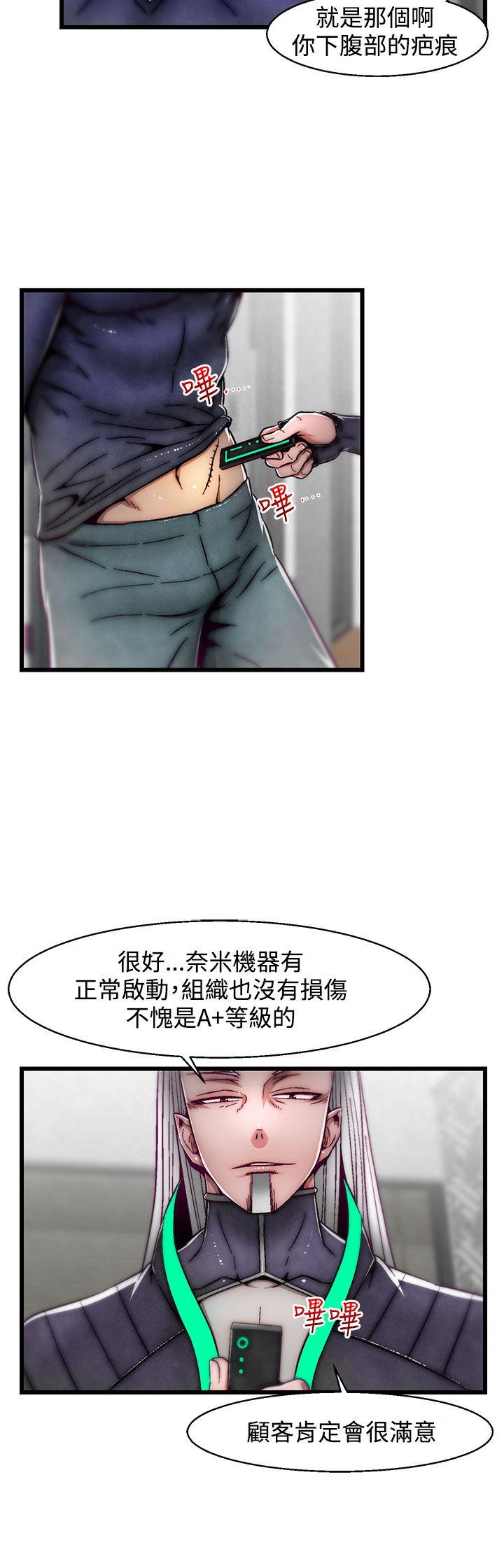 啪啪啪调教所 第9話(第2季) 第15页