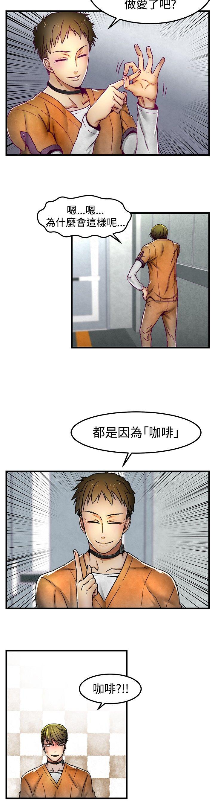 啪啪啪调教所 第3話 第7页