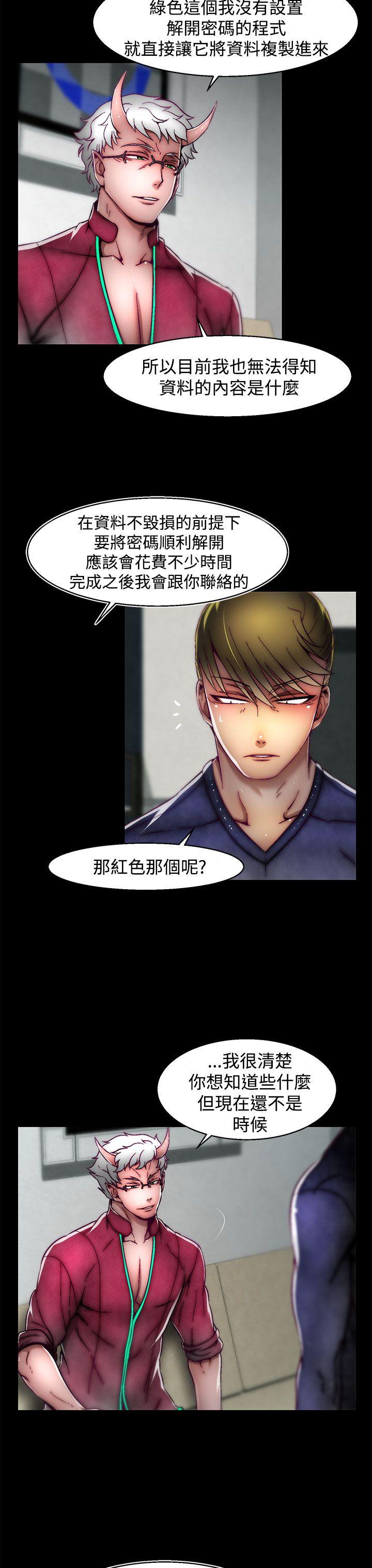 啪啪啪调教所 第18話(第2季) 第13页
