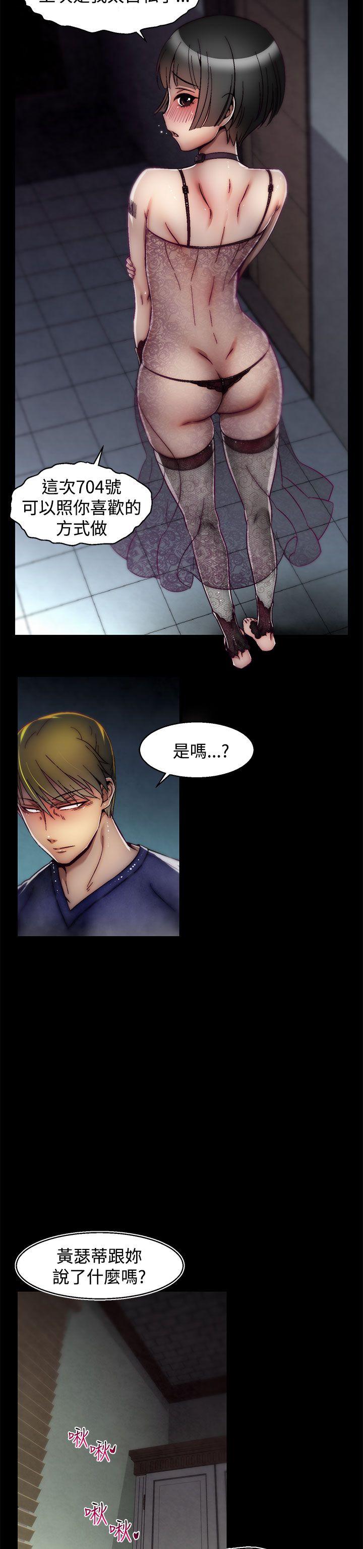 啪啪啪调教所 第18話(第2季) 第17页