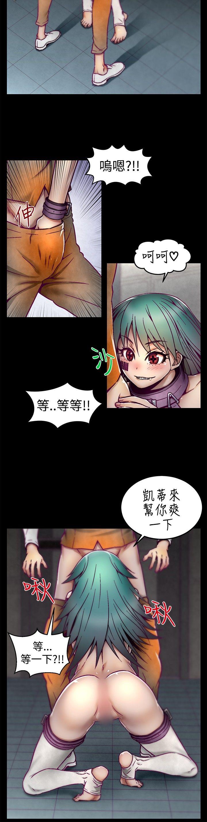 啪啪啪调教所 第4話 第6页