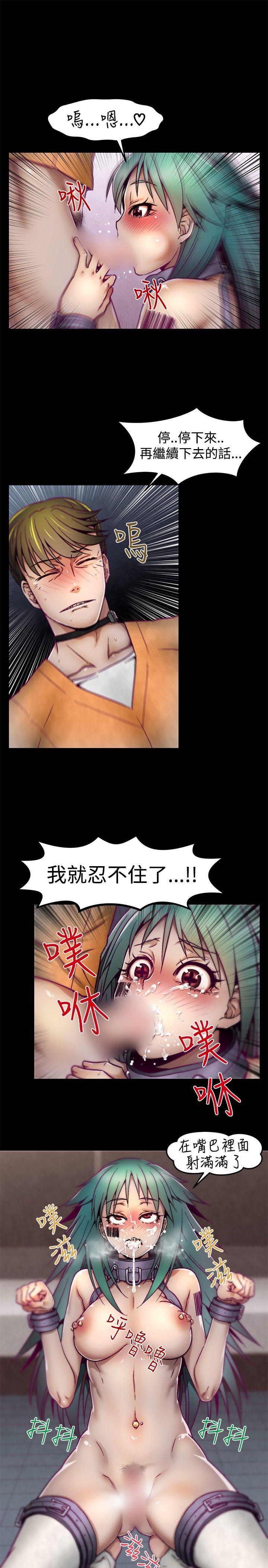 啪啪啪调教所 第4話 第7页