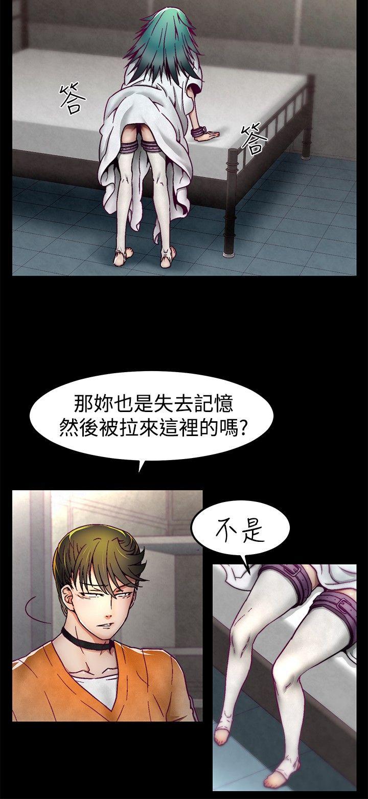 啪啪啪调教所 第4話 第4页