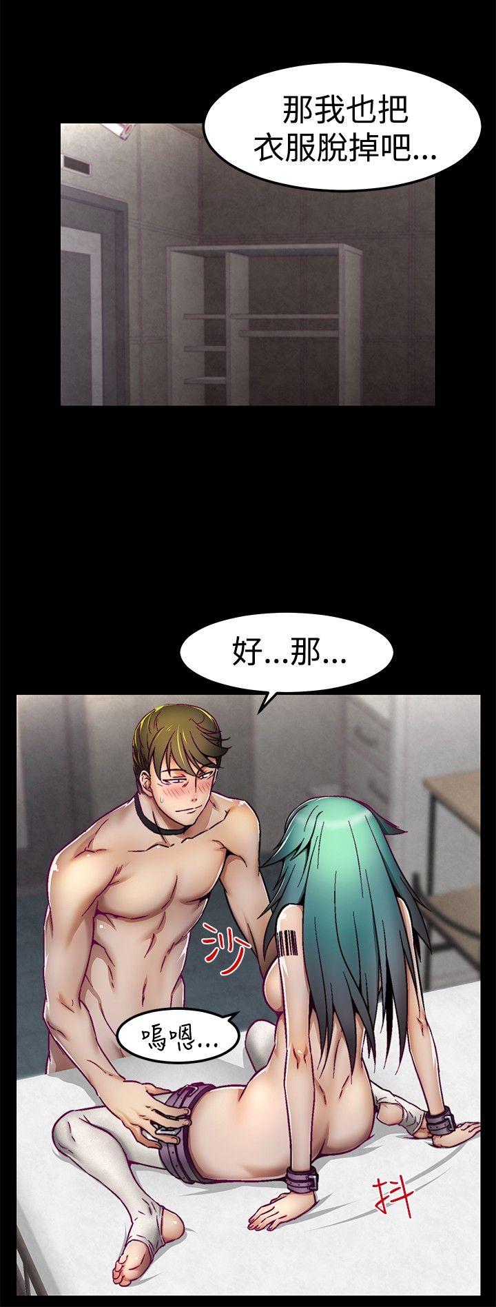 啪啪啪调教所 第4話 第10页