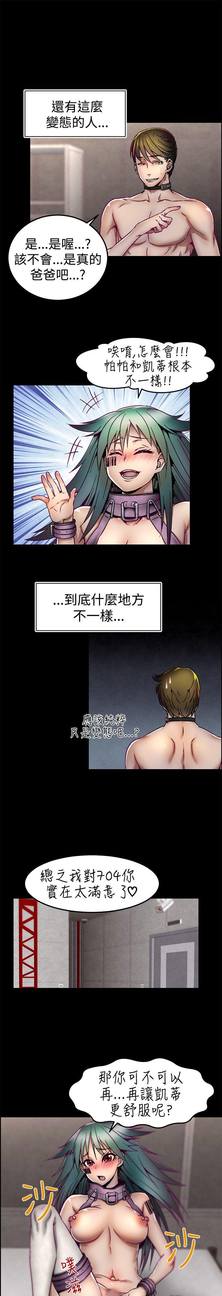 啪啪啪调教所 第4話 第15页