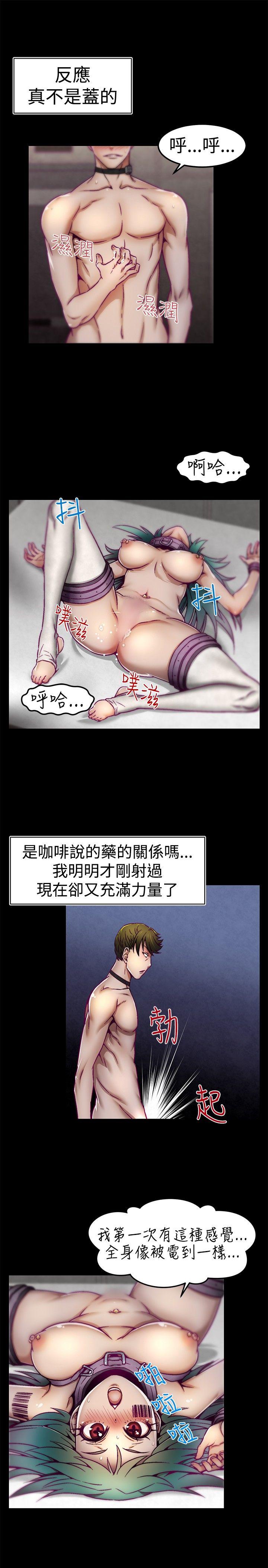 啪啪啪调教所 第4話 第13页