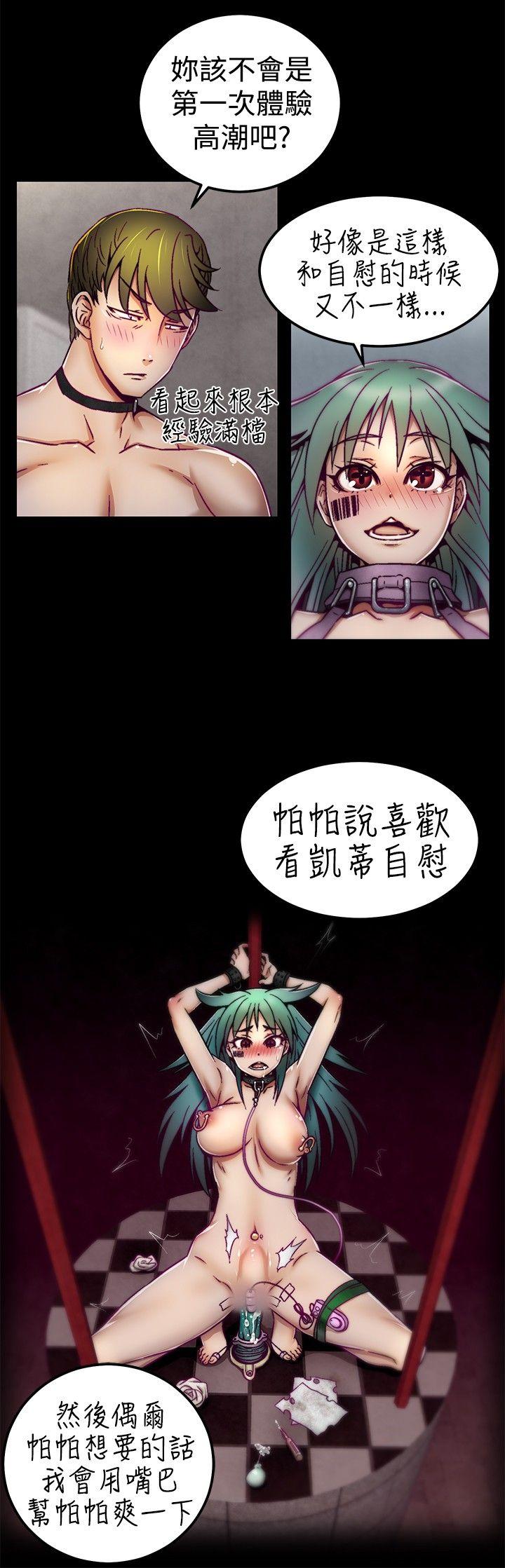 啪啪啪调教所 第4話 第14页