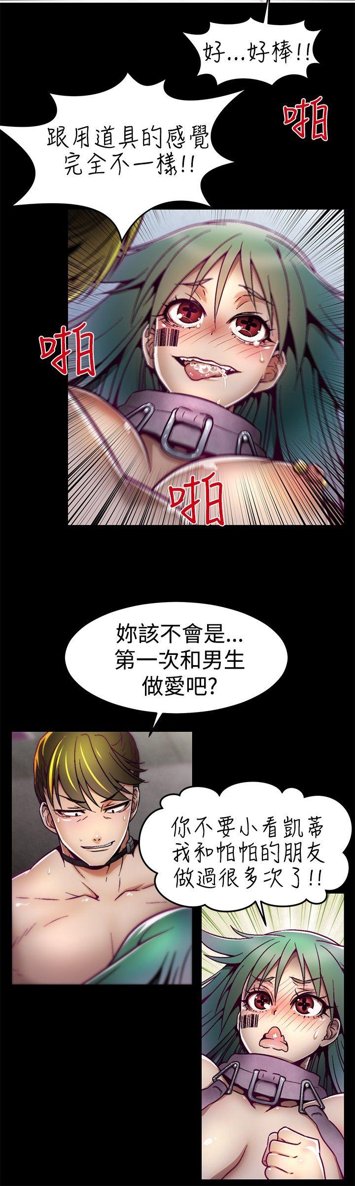 啪啪啪调教所 第4話 第18页