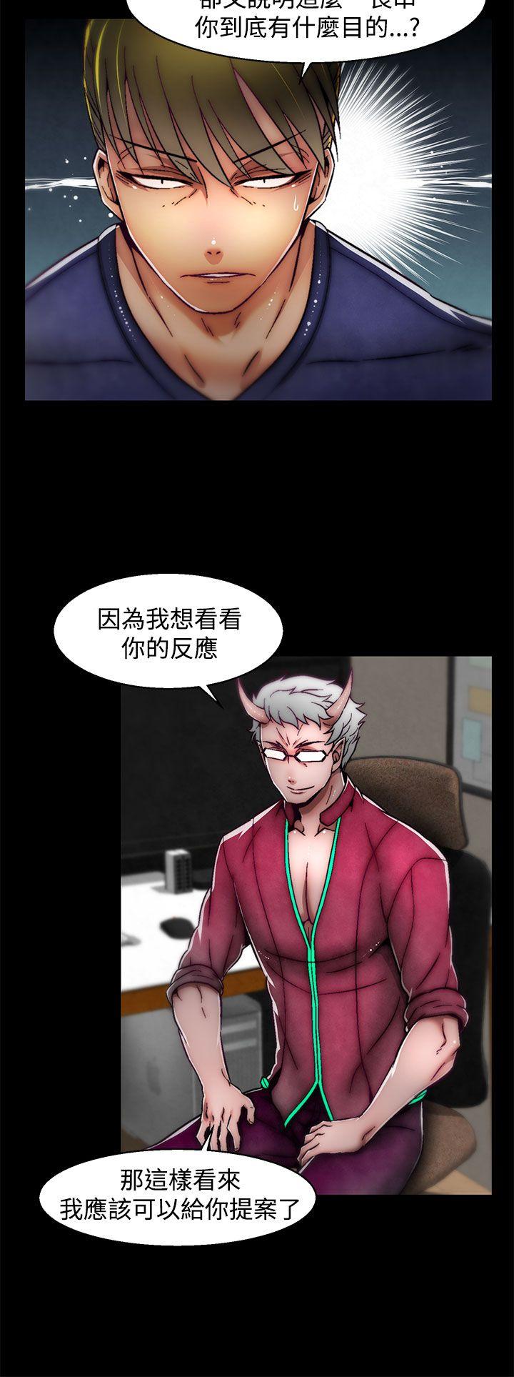 啪啪啪调教所 第13話(第2季) 第10页