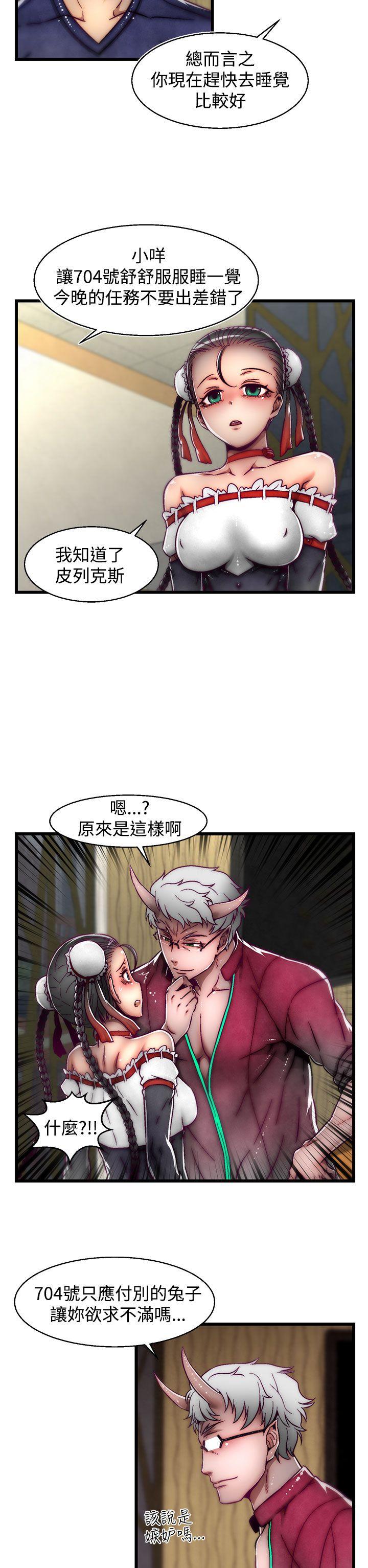 啪啪啪调教所 第15話(第2季) 第18页