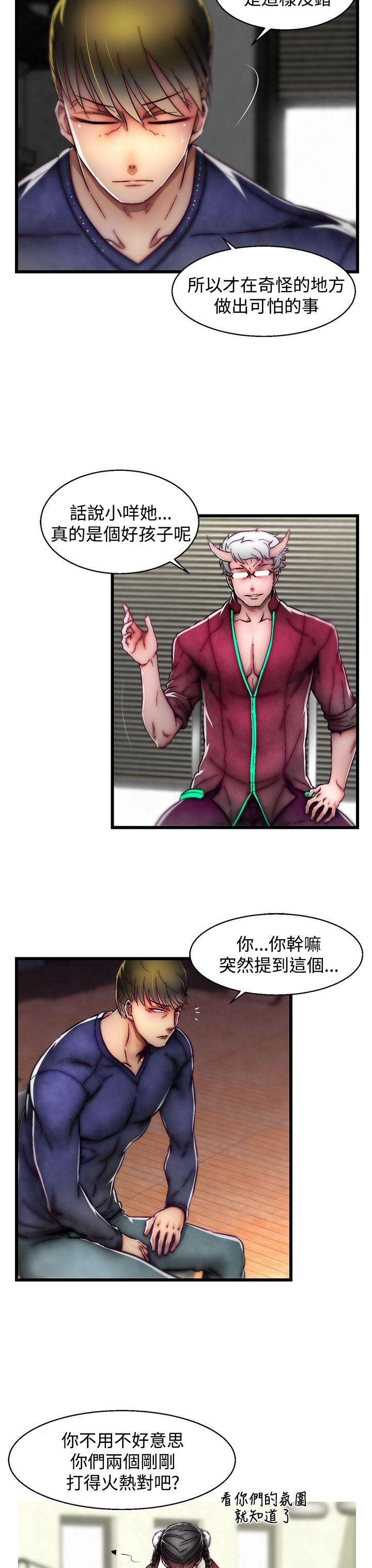 啪啪啪调教所 第21話(第2季) 第13页