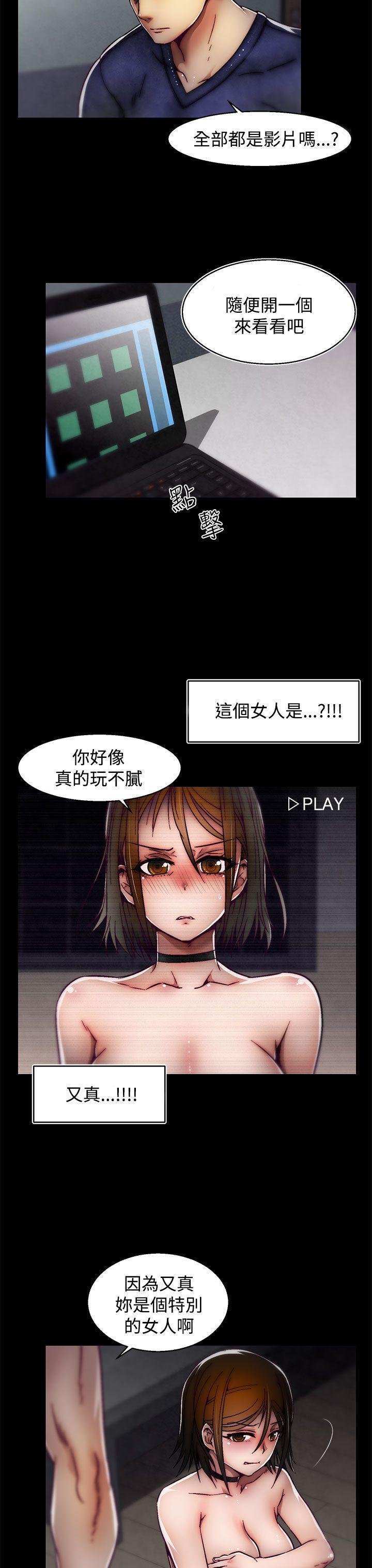 啪啪啪调教所 第22話(第2季) 第18页
