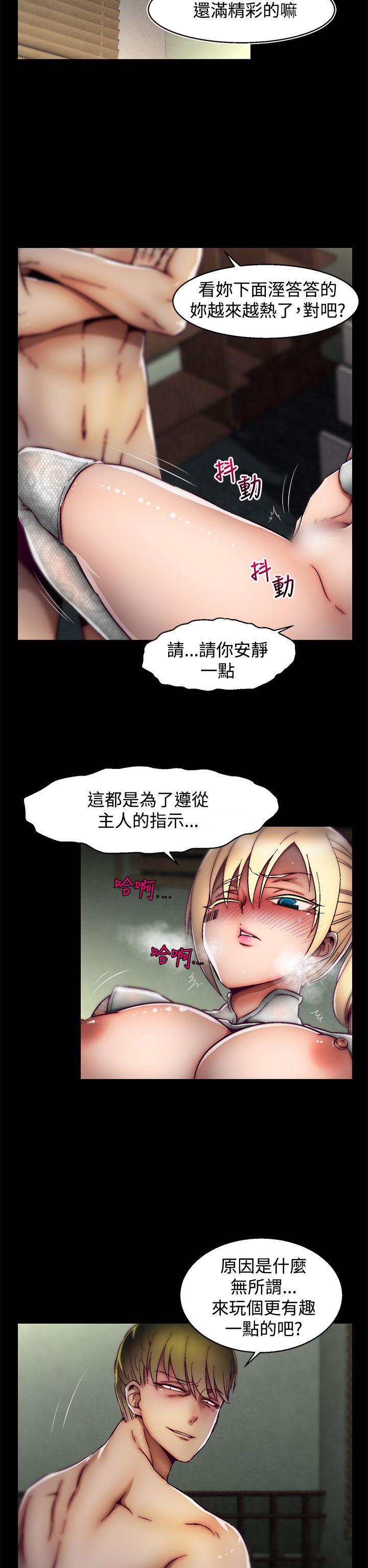 啪啪啪调教所 第24話(第2季) 第2页