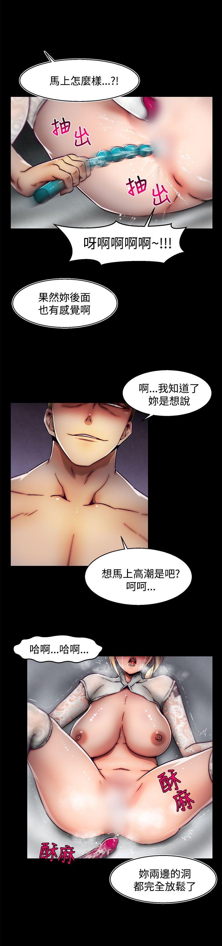 啪啪啪调教所 第24話(第2季) 第7页