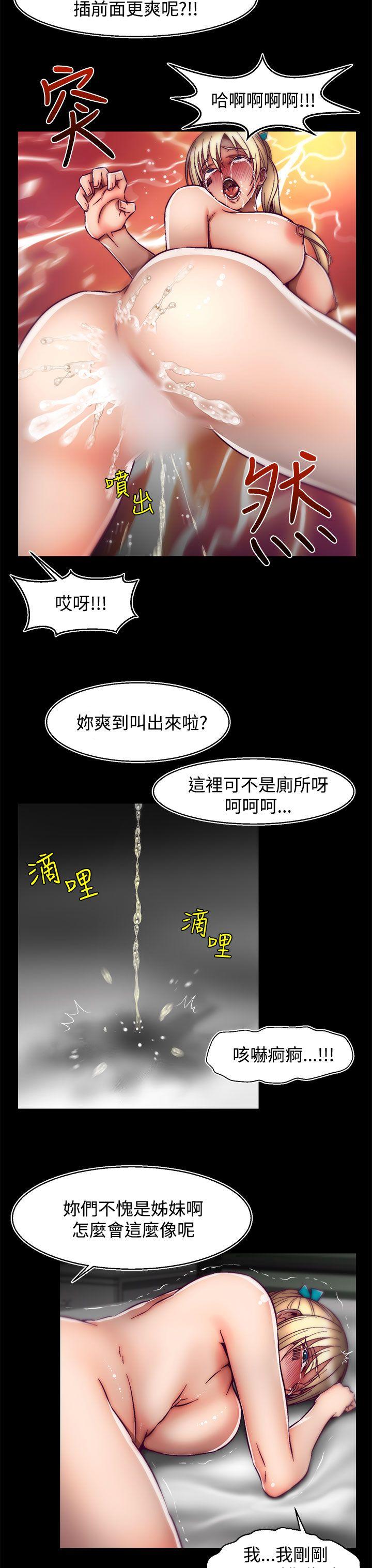 啪啪啪调教所 第25話(第2季) 第13页