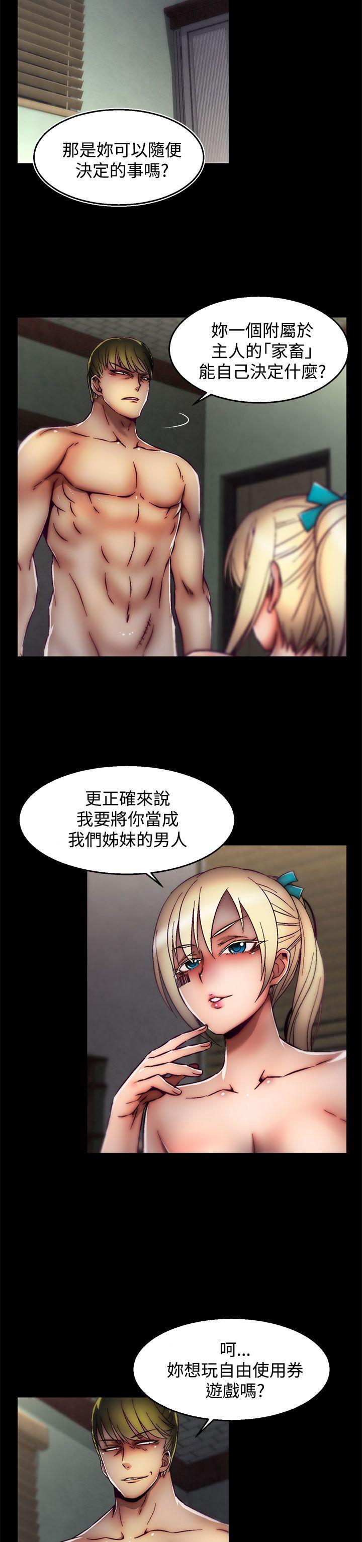 啪啪啪调教所 第26話(第2季) 第2页
