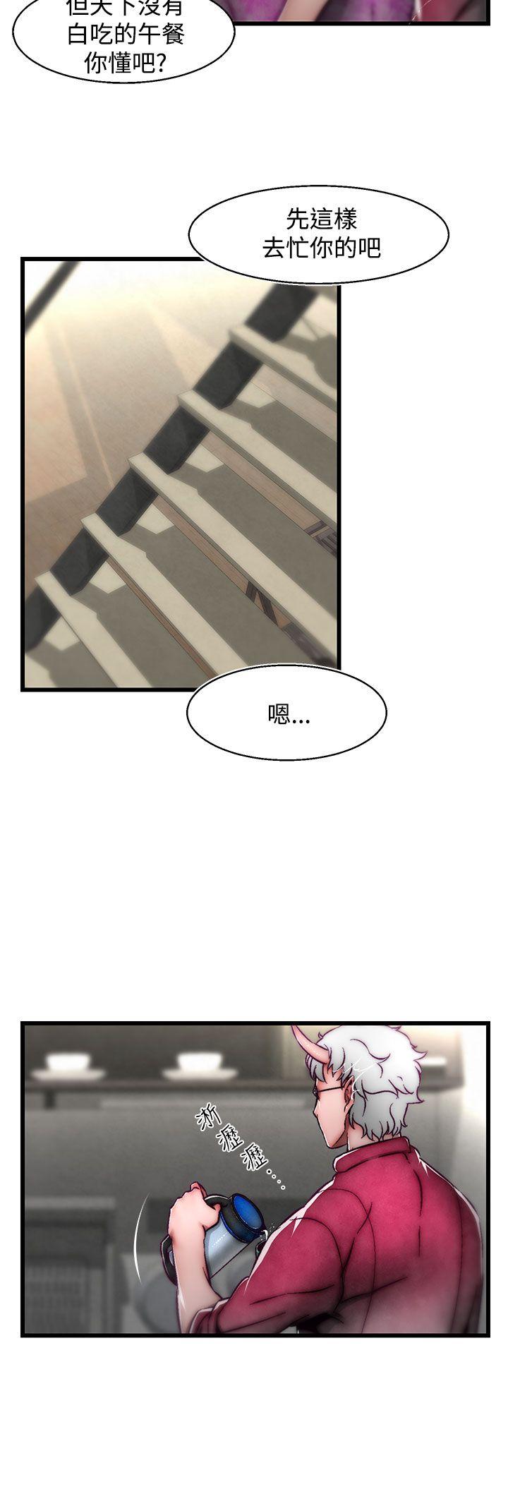 啪啪啪调教所 第20話(第2季) 第5页