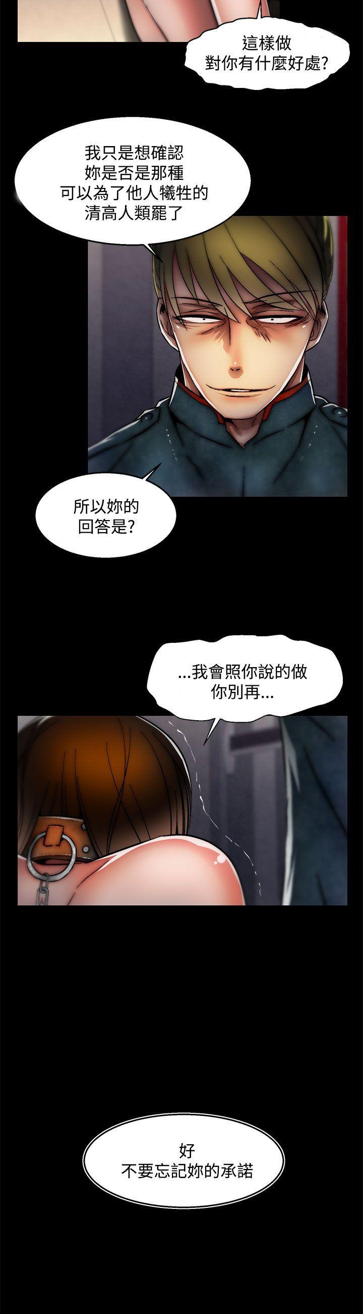 啪啪啪调教所 第27話(第2季) 第25页