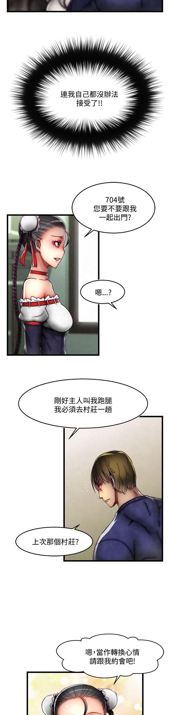 啪啪啪调教所 第28話(第2季) 第24页