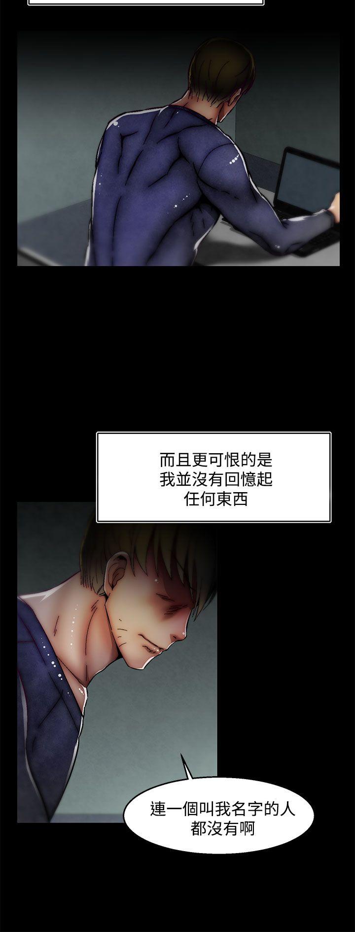 啪啪啪调教所 第28話(第2季) 第20页