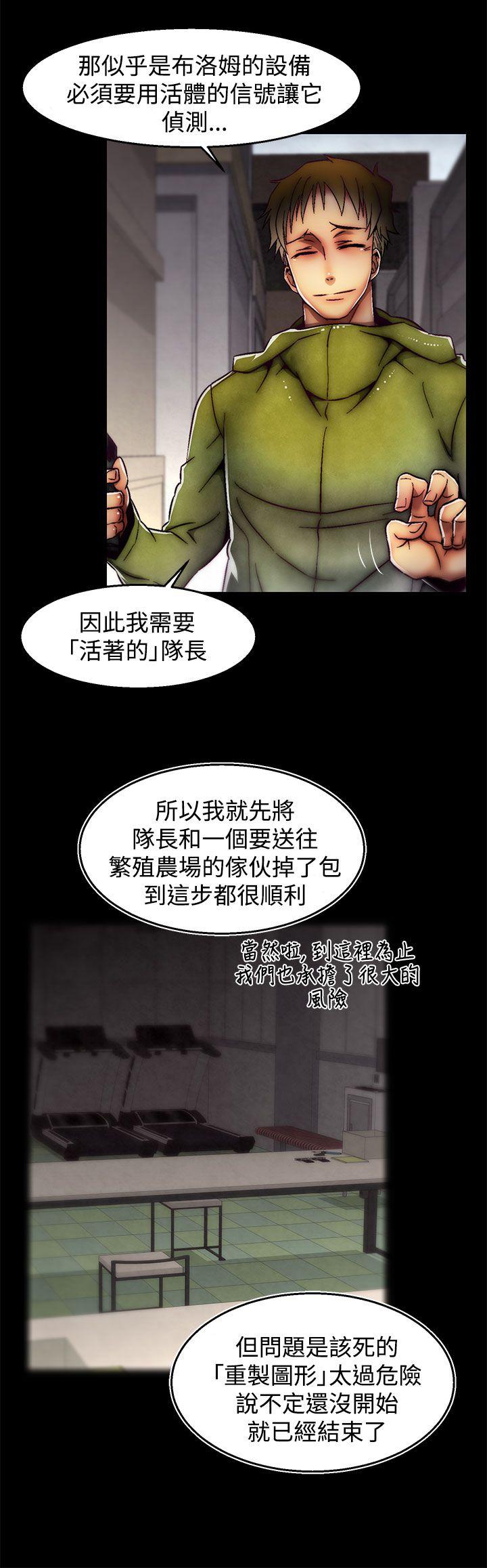 啪啪啪调教所 第29話(第2季) 第15页