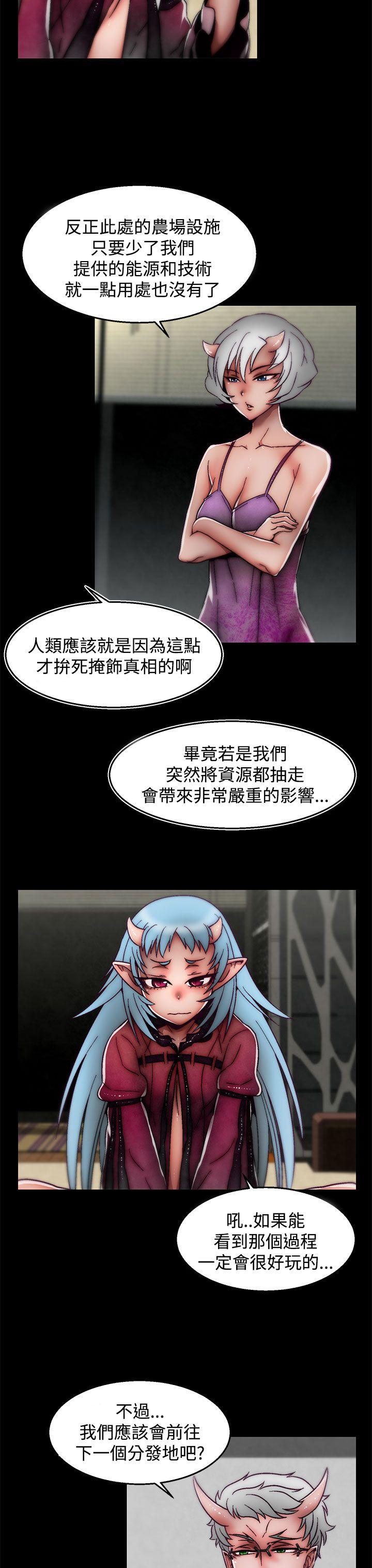 啪啪啪调教所 後記-第1話 第8页