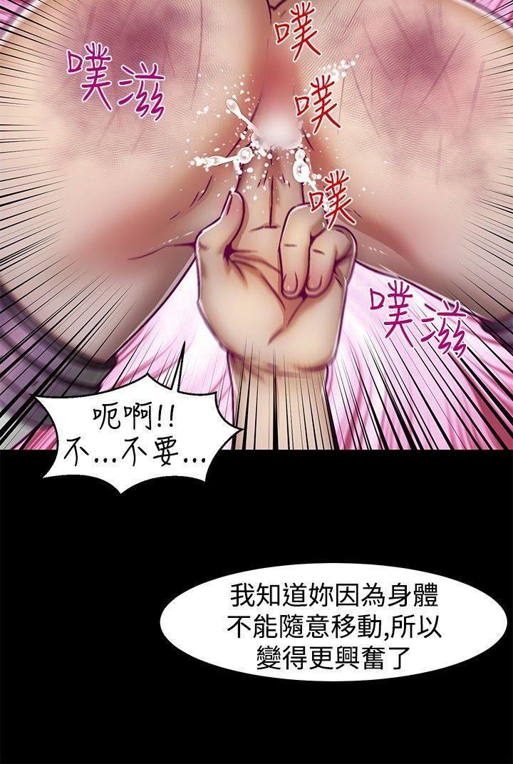啪啪啪调教所 第6話 第9页