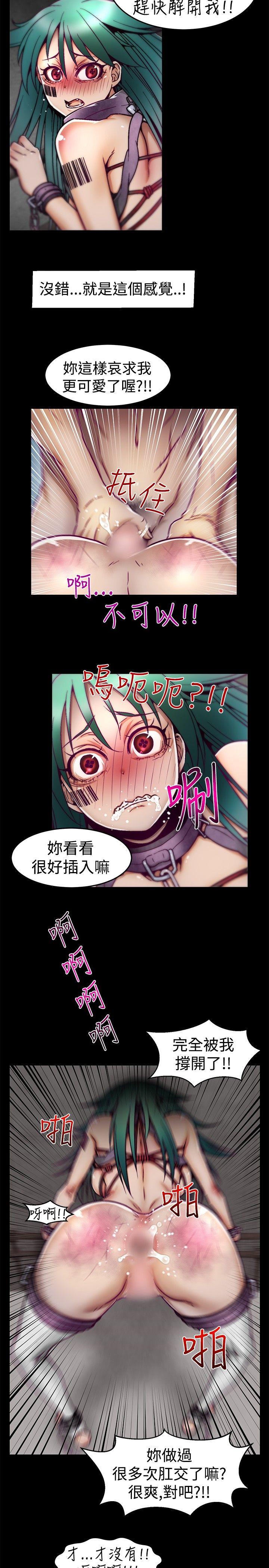 啪啪啪调教所 第6話 第11页
