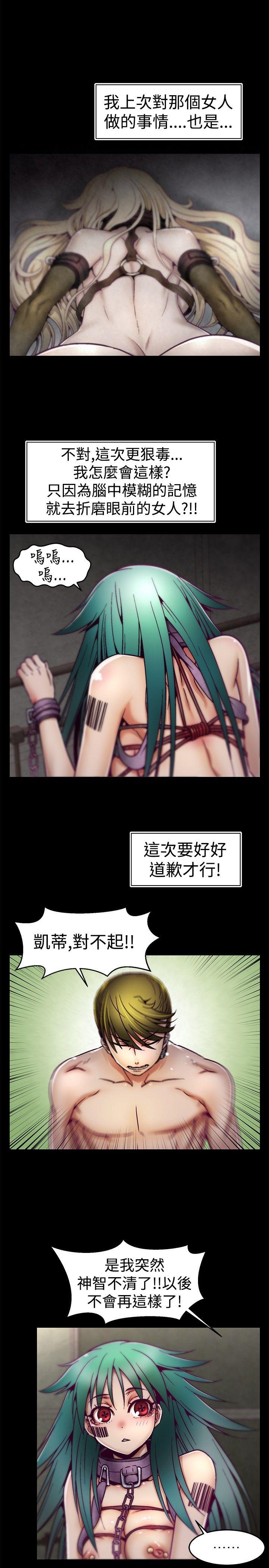 啪啪啪调教所 第6話 第15页